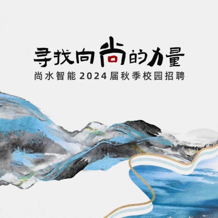逐梦青春 | 乐天使2024届秋季校园招聘正式启动