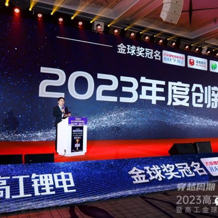 乐天使荣获2023年高工锂电金球奖“年度创新产品”