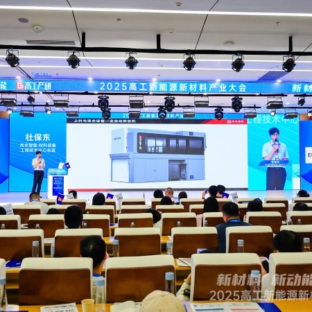 稳中求新 | 乐天使受邀参加2025高工新能源新材料产业大会并发表主题演讲